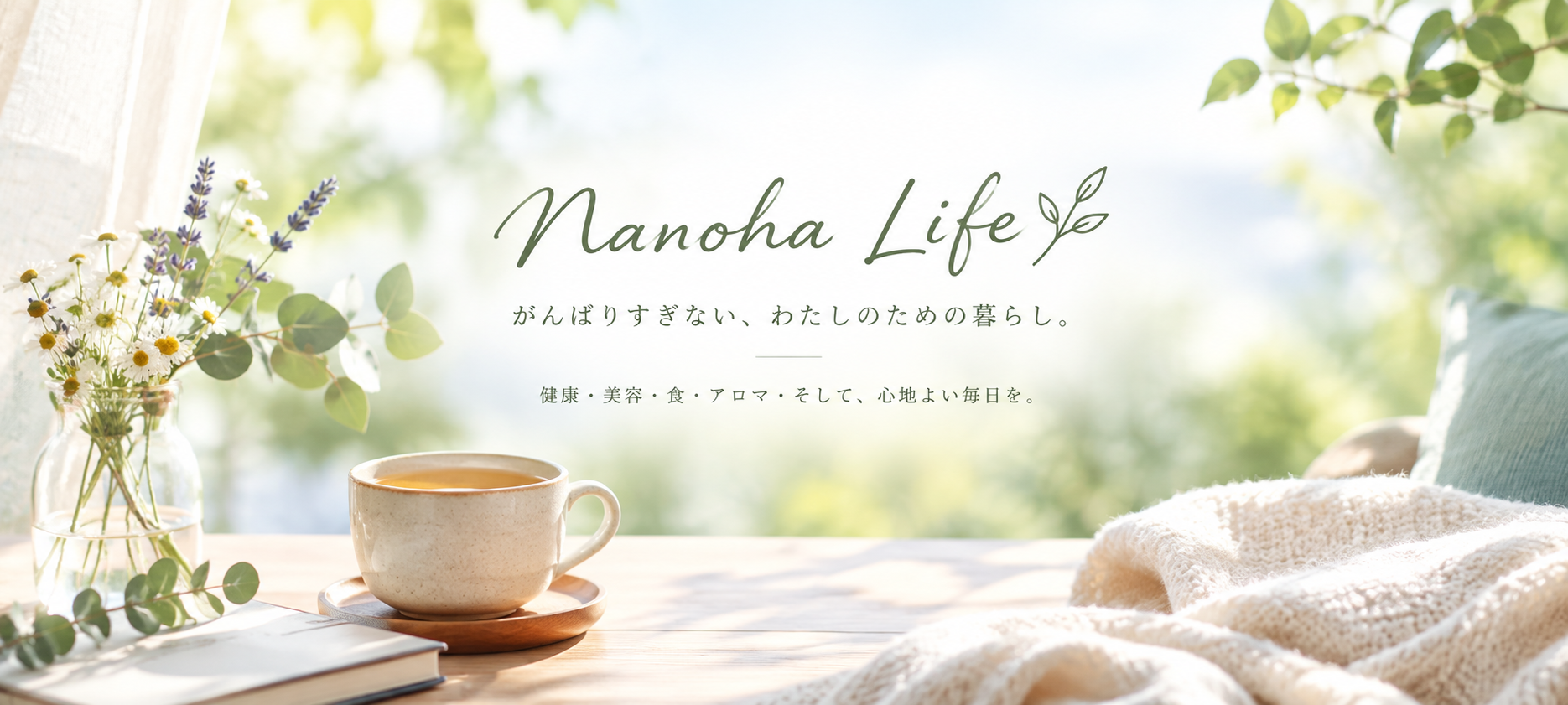 Nanoha Life 〜なのはライフ〜⁠